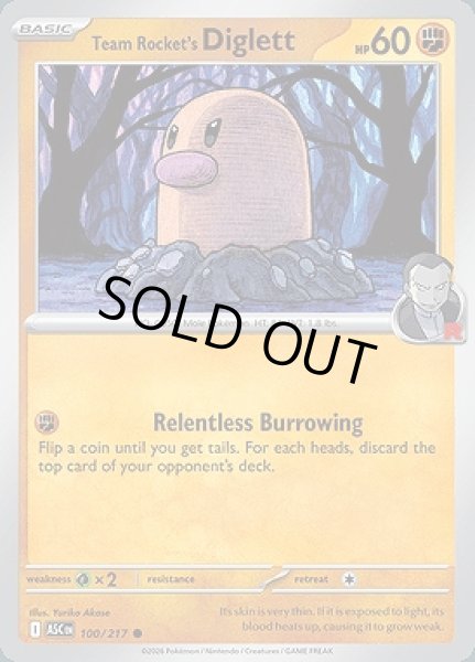 画像1: Team Rocket's Diglett(ロケット団のディグダ)[100/217] (1)