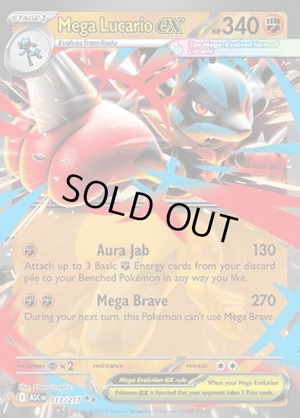 画像1: Mega Lucario ex(メガルカリオ)[113/217] (1)