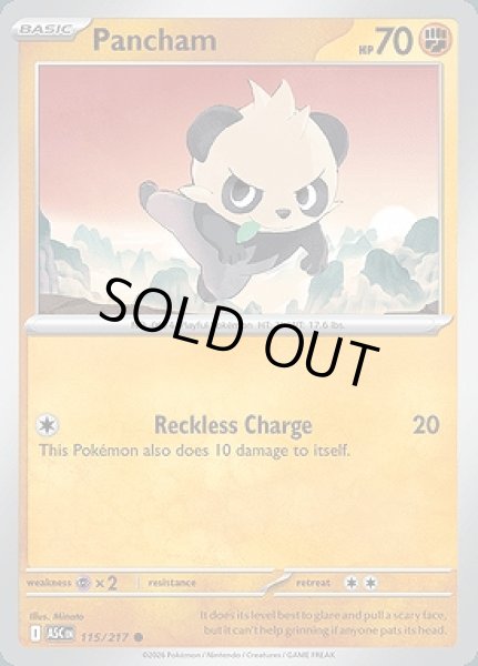 画像1: Pancham(ヤンチャム)[115/217] (1)