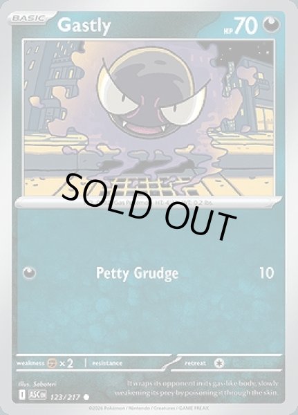 画像1: Gastly(ゴース)[123/217] (1)