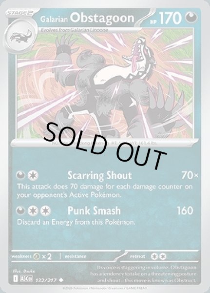 画像1: Galarian Obstagoon(ガラルタチフサグマ)[132/217] (1)