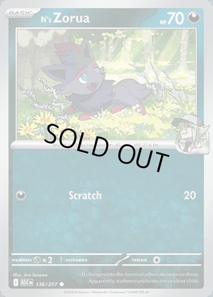 画像1: N's Zorua(Nのゾロア)[136/217] (1)