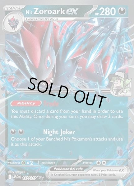 画像1: N's Zoroark ex(Nのゾロアーク)[137/217] (1)
