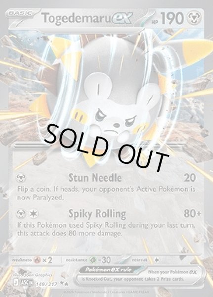 画像1: Togedemaru ex(トゲデマル)[149/217] (1)