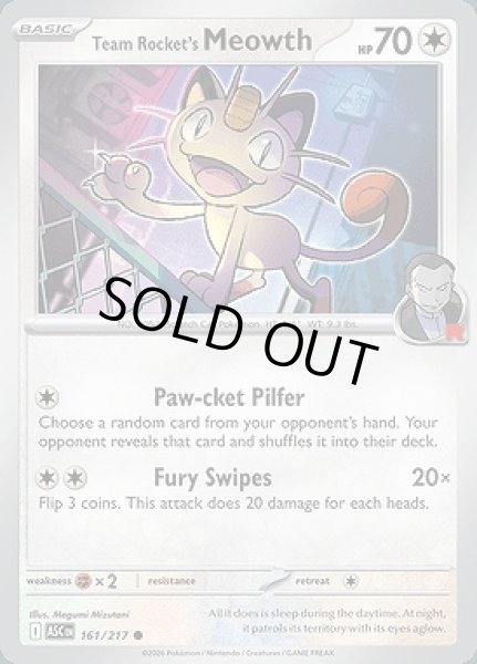 画像1: Team Rocket's Meowth(ロケット団のニャース)[161/217] (1)