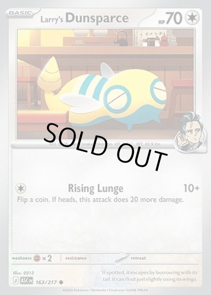 画像1: Larry's Dunsparce(アオキのノコッチ)[163/217] (1)