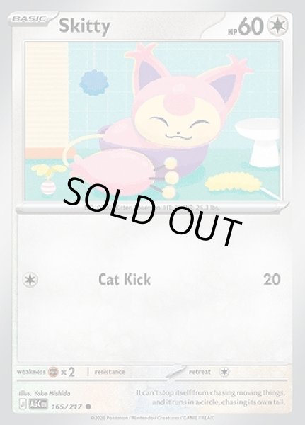 画像1: Skitty(エネコ)[165/217] (1)