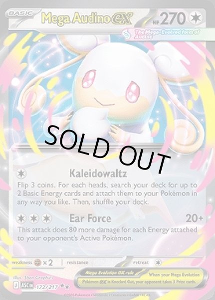 画像1: Mega Audino ex(メガタブンネ)[172/217] (1)
