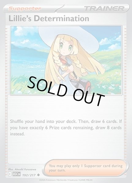 画像1: Lillie's Determination(リーリエの決心)[192/217] (1)