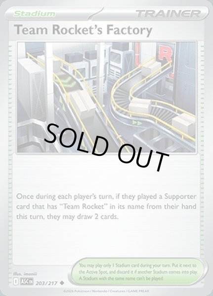 画像1: Team Rocket's Factory(ロケット団のファクトリー)[203/217] (1)