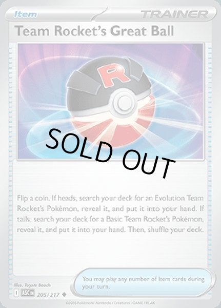 画像1: Team Rocket's Great Ball(ロケット団のスーパーボール)[205/217] (1)