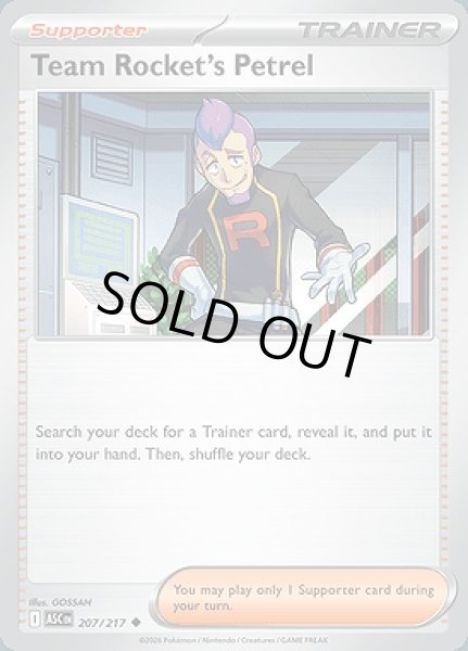 画像1: Team Rocket's Petrel(ロケット団のラムダ)[207/217] (1)