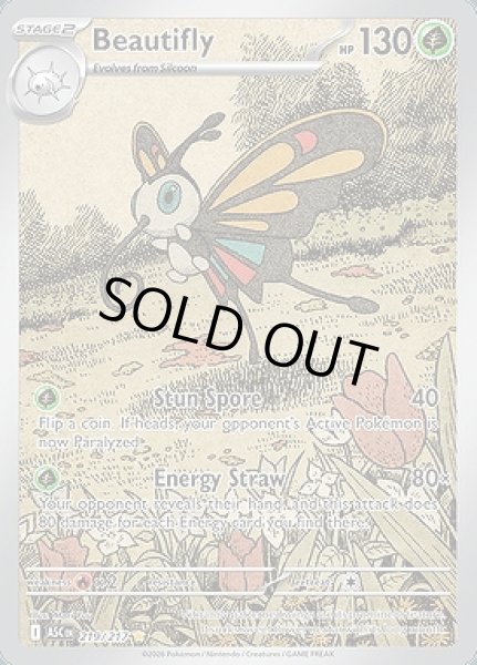 画像1: Beautifly(アゲハント)[219/217] (1)