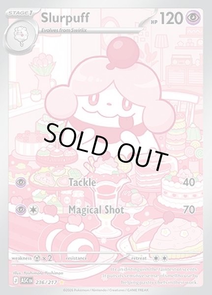 画像1: Slurpuff(ペロリーム)[236/217] (1)