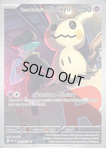画像1: Team Rocket's Mimikyu(ロケット団のミミッキュ)[238/217] (1)