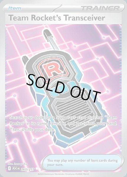 画像1: Team Rocket's Transceiver(ロケット団のレシーバー)[263/217] (1)
