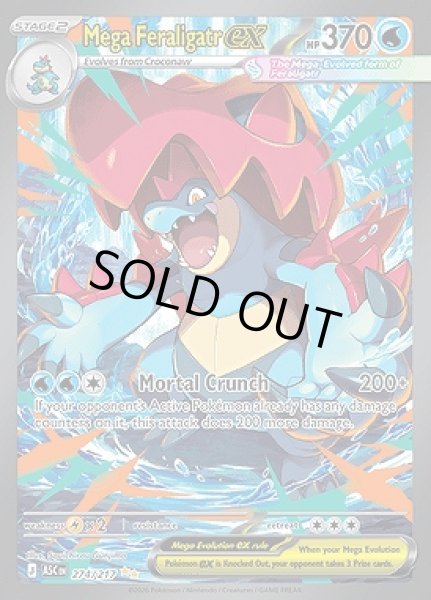 画像1: Mega Feraligatr ex(メガオーダイル)[274/217] (1)