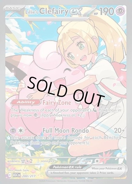 画像1: Lillie's Clefairy ex(リーリエのピッピ)[280/217] (1)