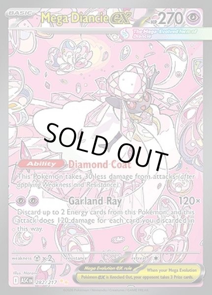 画像1: Mega Diancie ex(メガディアンシー)[282/217] (1)