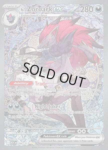 画像1: N's Zoroark ex(Nのゾロアーク)[286/217] (1)