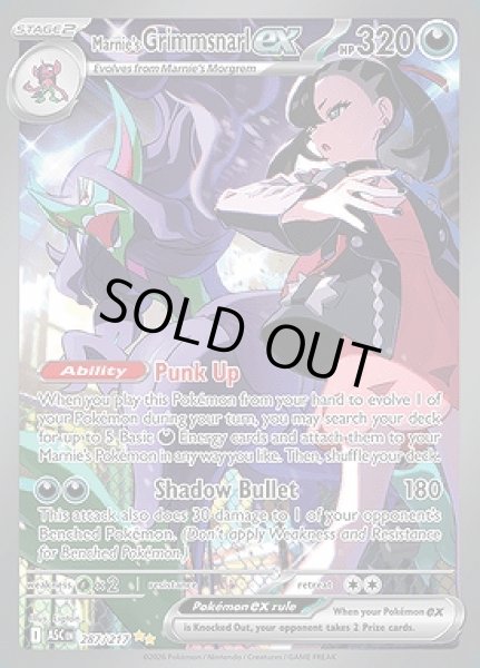 画像1: Marnie's Grimmsnarl ex(マリィのオーロンゲ)[287/217] (1)