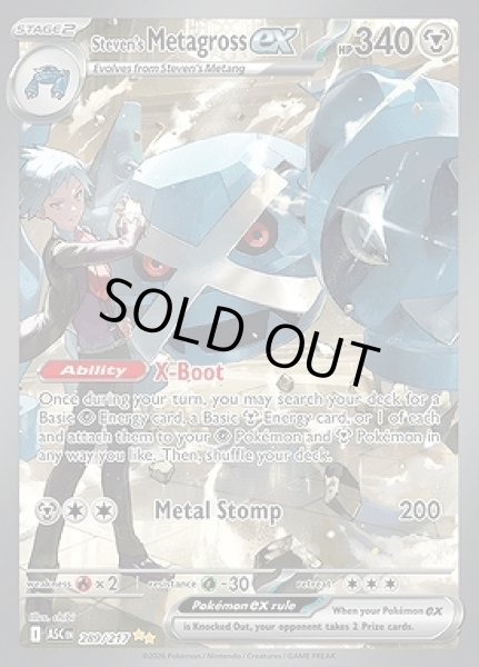 画像1: Steven's Metagross ex(ダイゴのメタグロス)[289/217] (1)