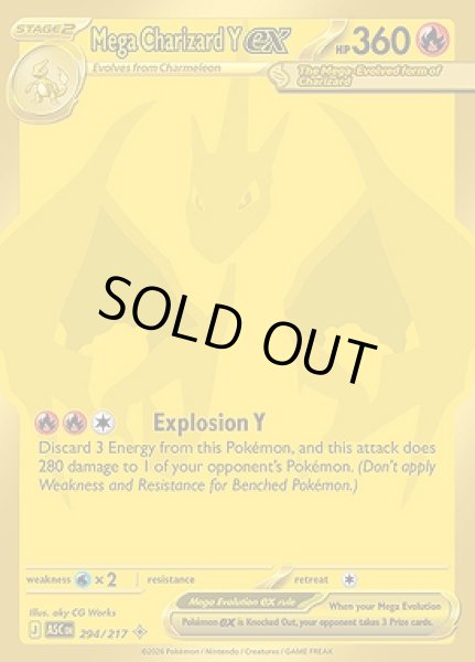 画像1: Mega Charizard Y ex(メガリザードンY)[294/217] (1)