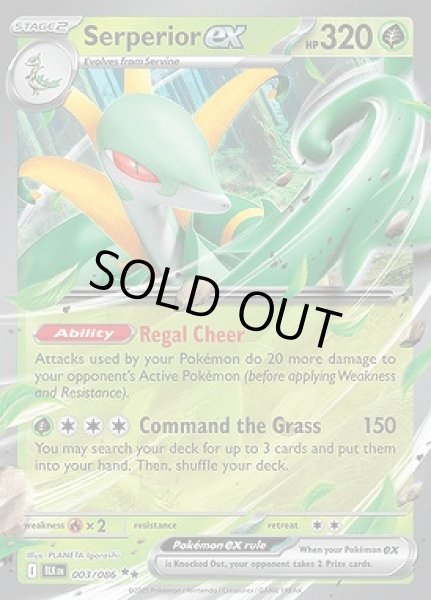 画像1: Serperior ex(ジャローダ)[003/086] (1)