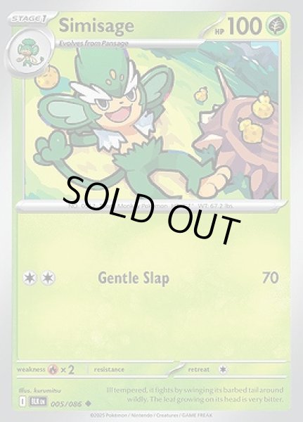 画像1: Simisage(ヤナッキー)[005/086] (1)