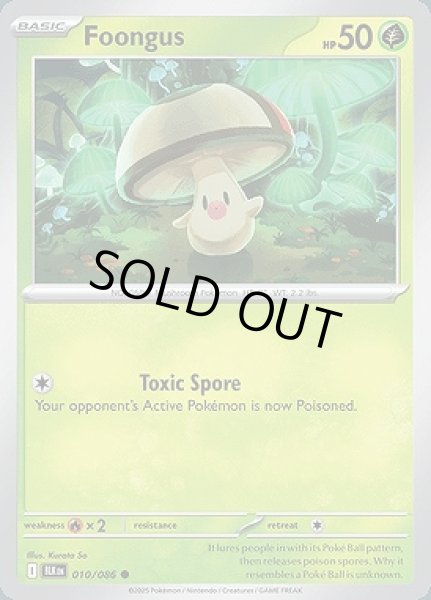 画像1: Foongus(タマゲタケ)[010/086] (1)