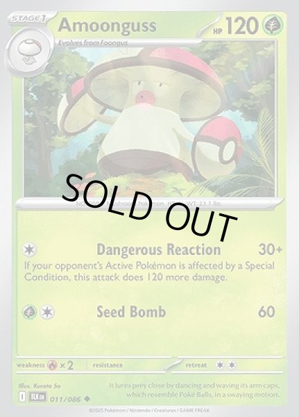 画像1: Amoonguss(モロバレル)[011/086] (1)
