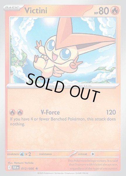 画像1: Victini(ビクティニ)[012/086] (1)
