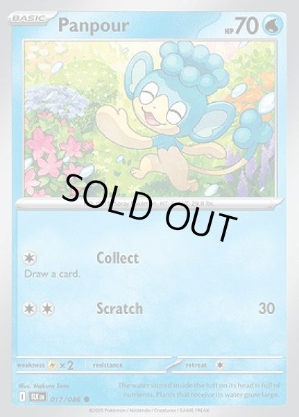 画像1: Panpour(ヒヤップ)[017/086] (1)