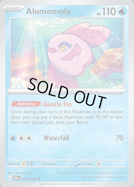 画像1: Alomomola(ママンボウ)[024/086] (1)