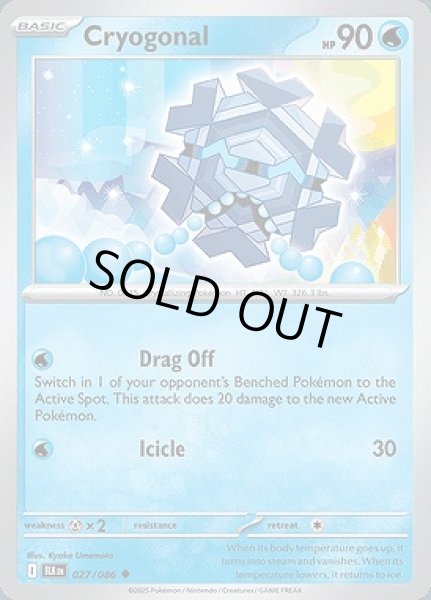 画像1: Cryogonal(フリージオ)[027/086] (1)