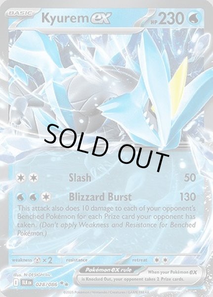 画像1: Kyurem ex(キュレム)[028/086] (1)