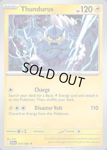 画像1: Thundurus(ボルトロス)[033/086] (1)