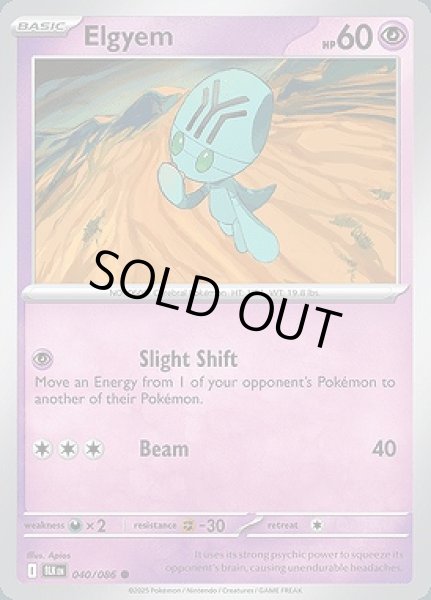 画像1: Elgyem(リグレー)[040/086] (1)