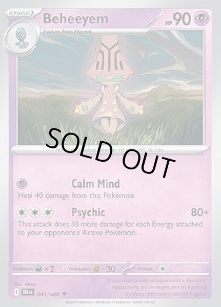 画像1: Beheeyem(オーベム)[041/086] (1)