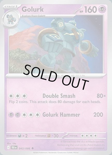 画像1: Golurk(ゴルーグ)[043/086] (1)