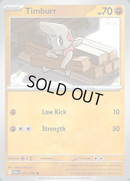 画像1: Timburr(ドッコラー)[047/086] (1)