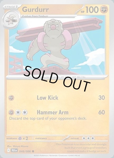 画像1: Gurdurr(ドテッコツ)[048/086] (1)