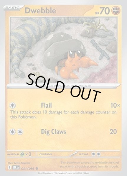 画像1: Dwebble(イシズマイ)[051/086] (1)