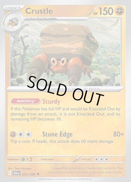 画像1: Crustle(イワパレス)[052/086] (1)