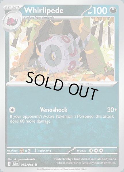 画像1: Whirlipede(ホイーガ)[055/086] (1)