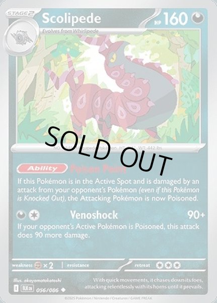 画像1: Scolipede(ペンドラー)[056/086] (1)