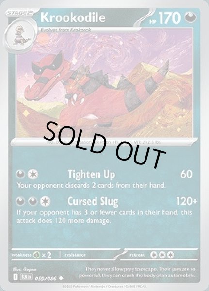 画像1: Krookodile(ワルビアル)[059/086] (1)