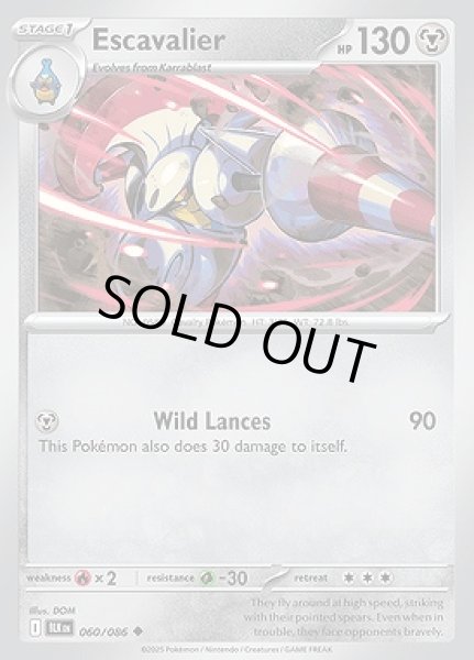 画像1: Escavalier(シュバルゴ)[060/086] (1)