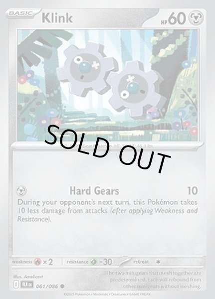 画像1: Klink(ギアル)[061/086] (1)