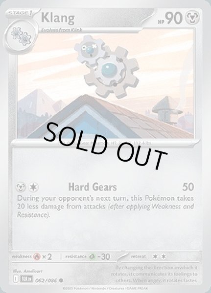 画像1: Klang(ギギアル)[062/086] (1)